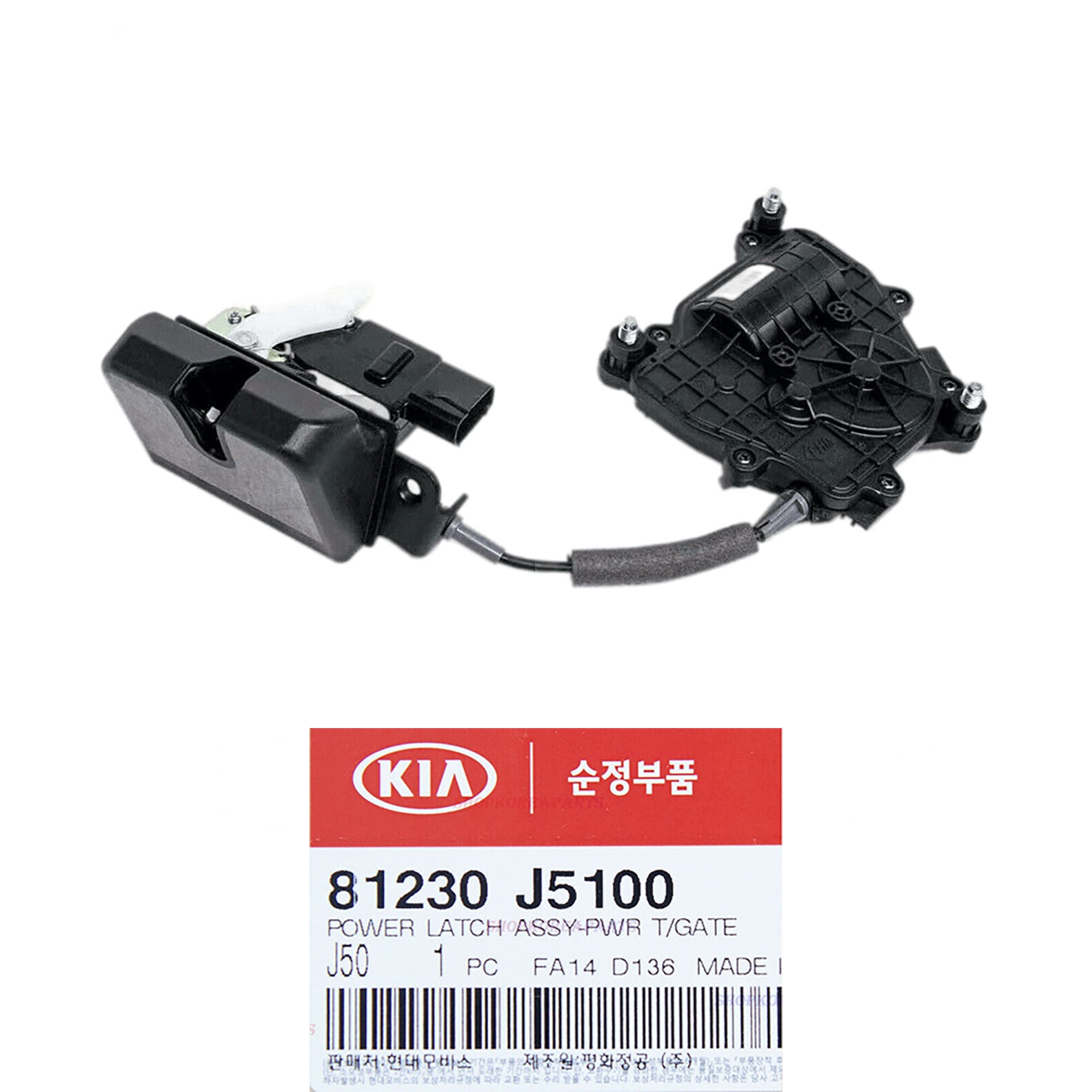 GENUINE 81230J5100 Latch Assembly Tailgate Hatch Power for Kia Stinger 2018-2020