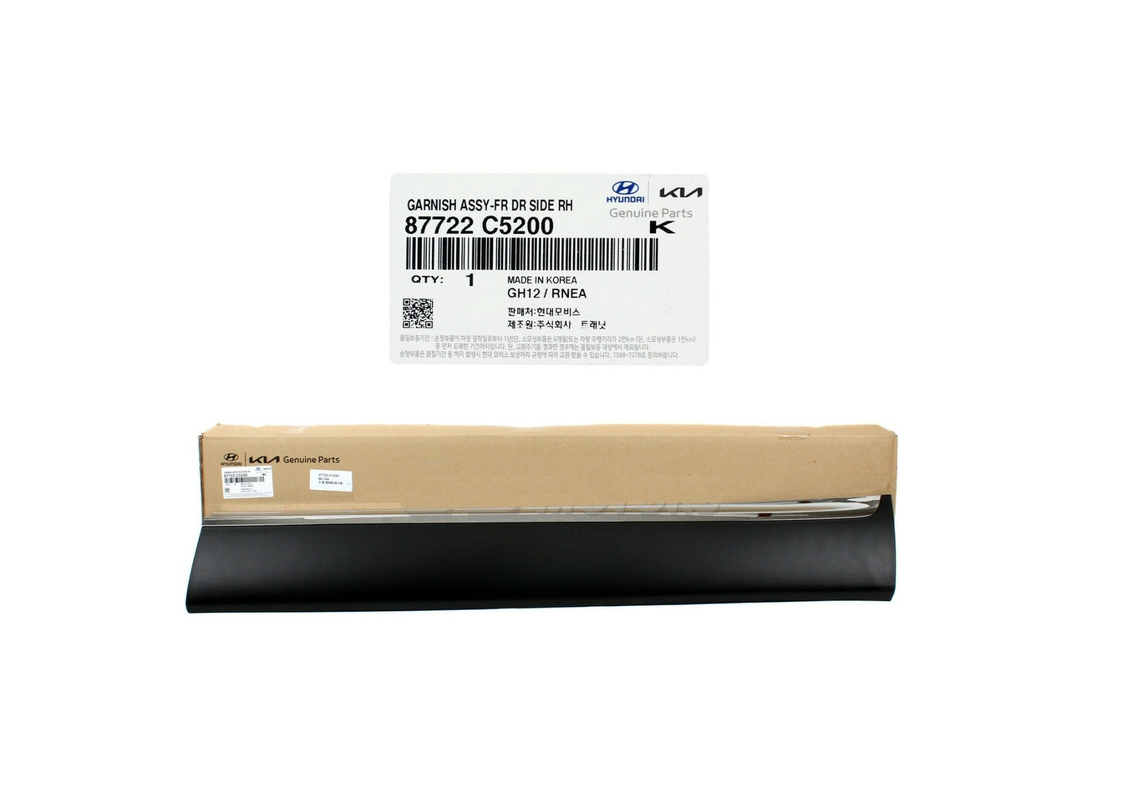 GENUINE Front Door Lower Molding PASSENGER Side for 16-20 Kia Sorento 87722C5200