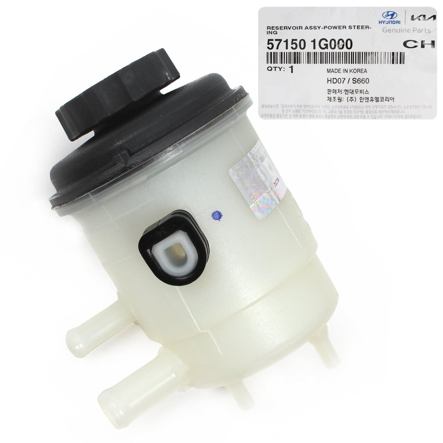 GENUINE 571501G000 Power Steering Reservoir for Hyundai Accent & KIA Rio 2006-11